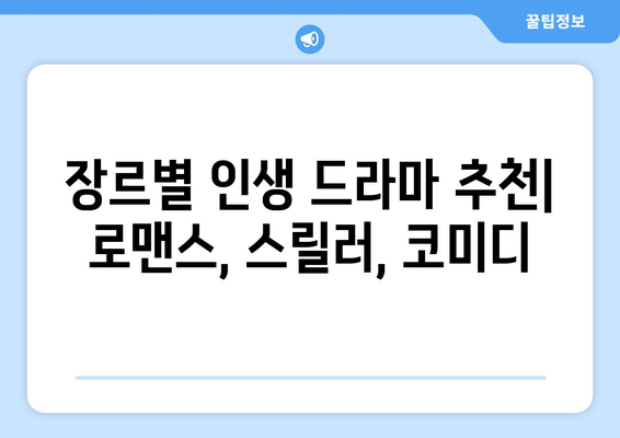 티비위키 드라마 추천: 최신작부터 화제작까지