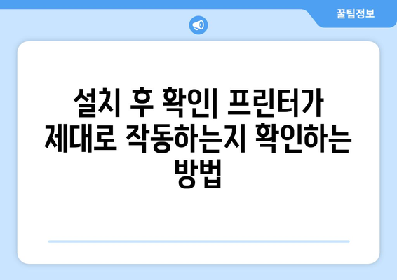 삼성 프린터 드라이버 설치: 단계별 가이드