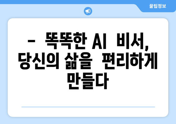 아이폰 16 AI 기능 강화 사전예약 안내