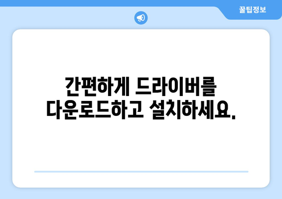 캐논 프린터 드라이버 다운로드: 최신 버전 받기