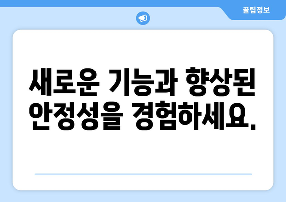 엔비디아 그래픽 드라이버 업데이트: 최신 성능 유지하기