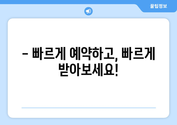 아이폰16을 누구보다 빠르게 사전예약!