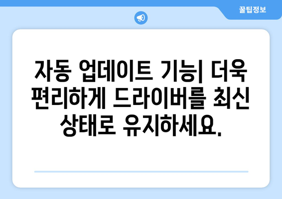 삼성 드라이버 업데이트: 안전하고 빠르게 최신 버전 유지하기