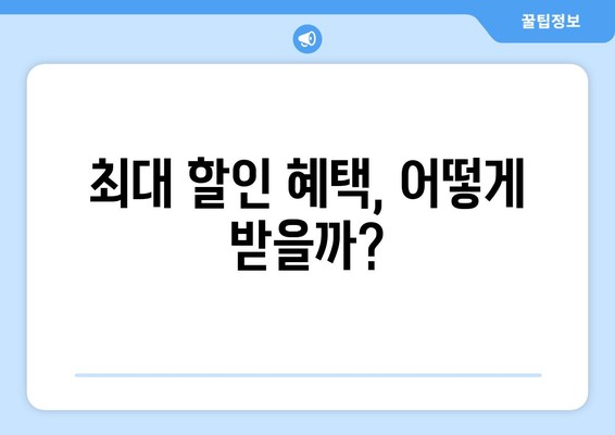 아이폰16 사전예약 할인 및 구매 방법 총정리