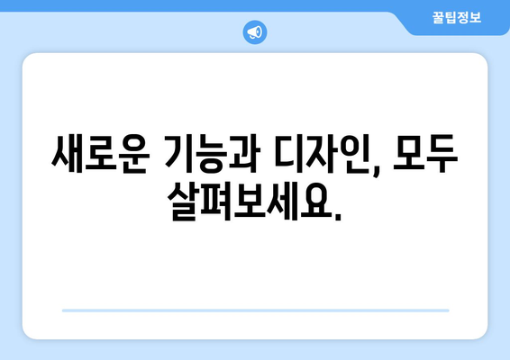 아이폰 16 프로 사전 예약 안내: 모든 것이 한눈에 보이는 가이드