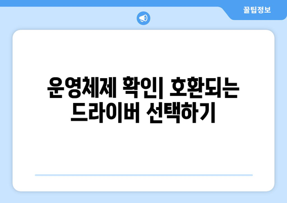 캐논 프린터 드라이버 다운로드: 최신 버전 받는 방법