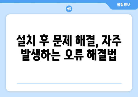 캐논 프린터 드라이버 설치: 오류 없이 빠르게 설치하는 법