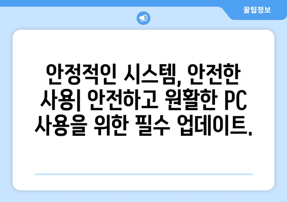 삼성 드라이버 업데이트: 안전하고 빠르게 최신 버전 유지하기