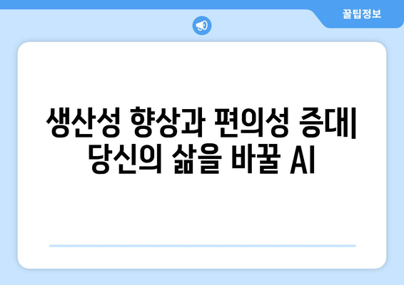 아이폰16 사전예약: AI 양산과 모든 AI 기능