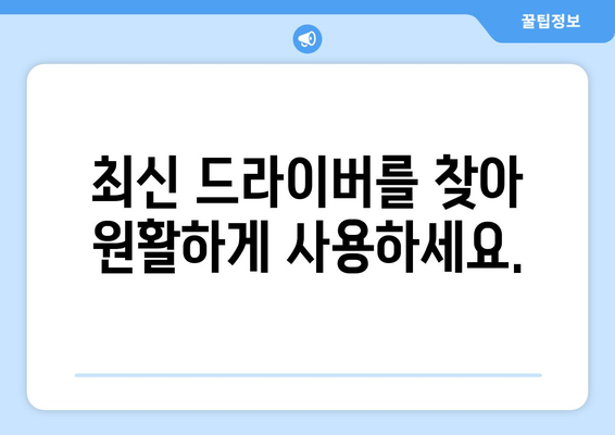 캐논 프린터 드라이버 설치: 오류 없이 설정하기