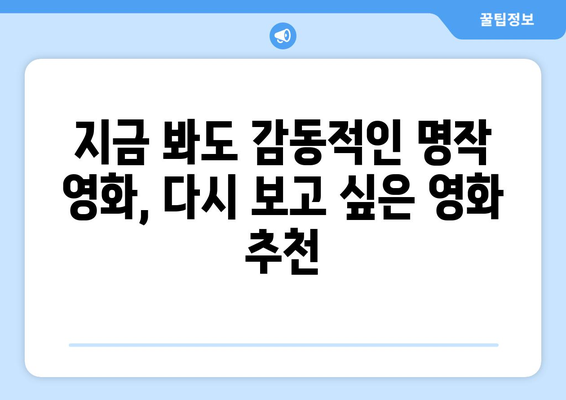 티비위키 영화 추천: 최신작부터 명작까지