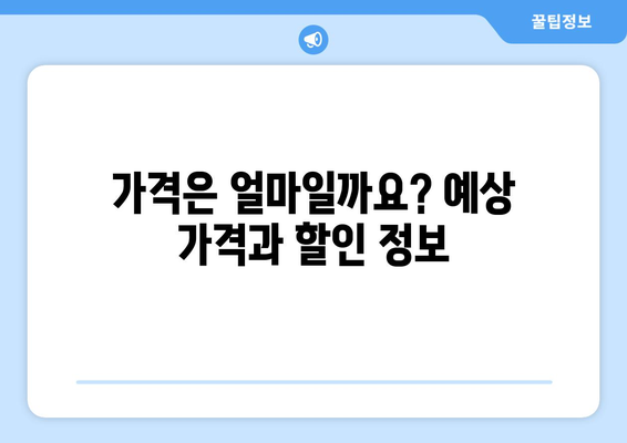 아이폰 16 프로 맥스 사전예약: 런칭일과 미리보기