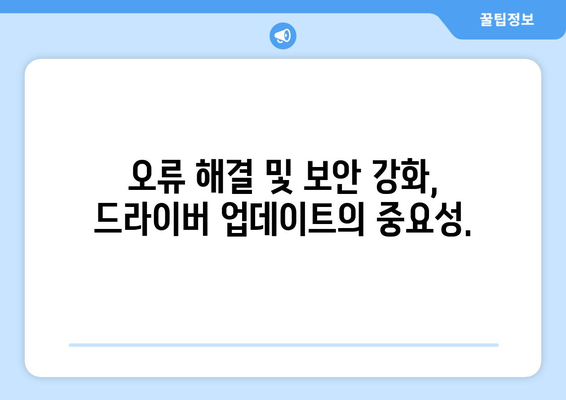 캐논 프린터 드라이버 업데이트: 최신 버전 유지하기