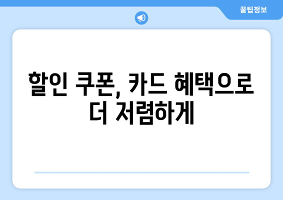 아이폰16 사전예약: 가격 할인 혜택과 저렴한 구매 방법