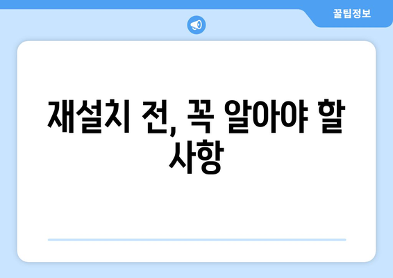 엔비디아 그래픽 드라이버 재설치: 문제 해결 가이드