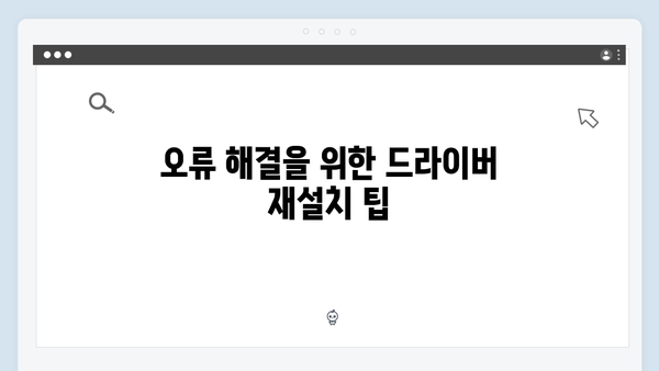 삼성 노트북 NT900X5N-K05US 드라이버 간편 다운로드 설치