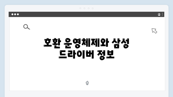 삼성 프린터 CLP-320N 드라이버 간편 다운로드 설치