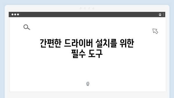 삼성 노트북 NP550XTA-K01US 드라이버 간편 다운로드 설치
