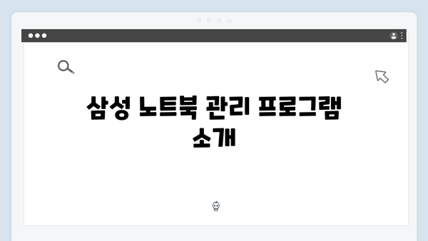 삼성 노트북 NP930MBE-K01US 드라이버 간편 다운로드 설치
