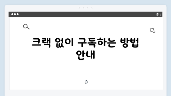 어도비 포토샵 2024, 크랙 없이 간편한 설치법 제공