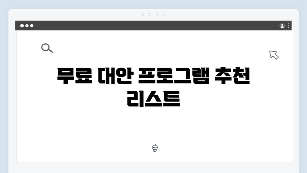2024 포토샵 무료 다운로드: 합법적인 설치 방법