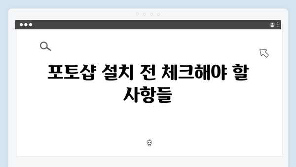 2024 포토샵 무료 다운로드: 합법적인 설치 방법