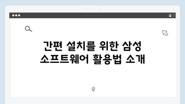 삼성 노트북 Galaxy Book4 Ultra NP960XGK-XA3IN 드라이버 간편 다운로드 설치