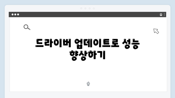삼성 노트북 NP-R540-JA01 드라이버 간편 다운로드 설치
