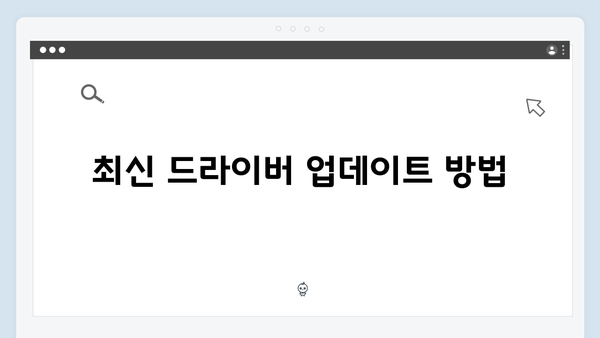 삼성 노트북 NP-RC512-SA02 드라이버 간편 다운로드 설치