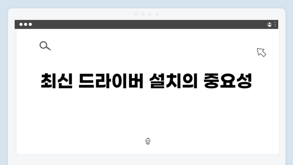 삼성 노트북 NP-X520-JA04 드라이버 간편 다운로드 설치
