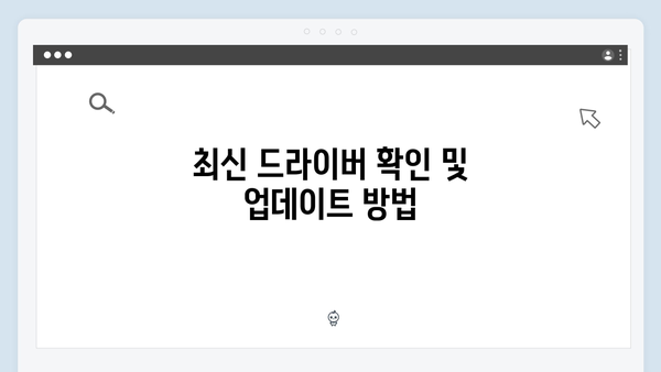 삼성 프린터 SL-K3300NR 드라이버 간편 다운로드 설치
