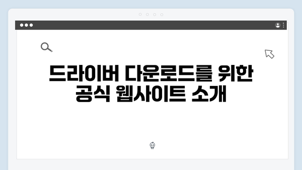 삼성 노트북 NP-SF510-S02US 드라이버 간편 다운로드 설치