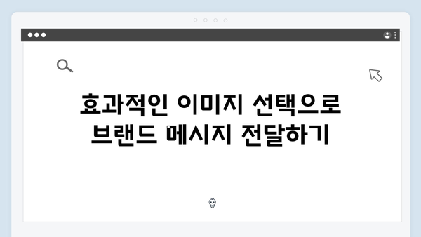 freeimagesearch.co.kr 무료 이미지로 브랜딩하는 방법