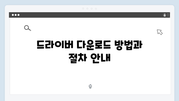 삼성 노트북 NP870Z5G-X01US 드라이버 간편 다운로드 설치