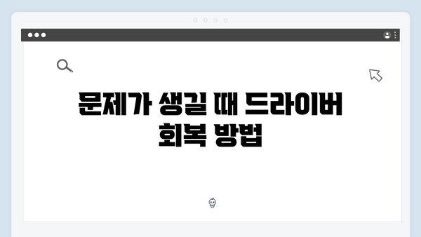 삼성 노트북 NP-RV440-SA01 드라이버 간편 다운로드 설치