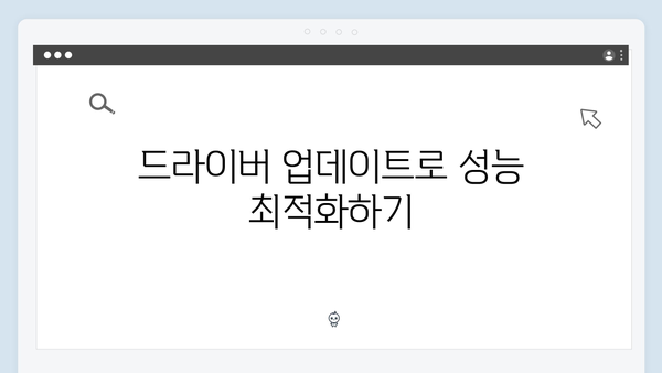 삼성 노트북 N150-JP07 드라이버 간편 다운로드 설치