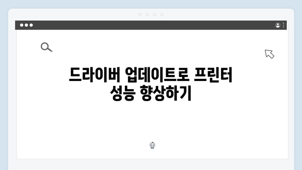 삼성 프린터 SL-M2839DW 드라이버 간편 다운로드 설치