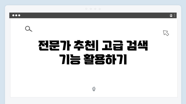 무료 이미지 검색의 모든 것: 초보자부터 전문가까지