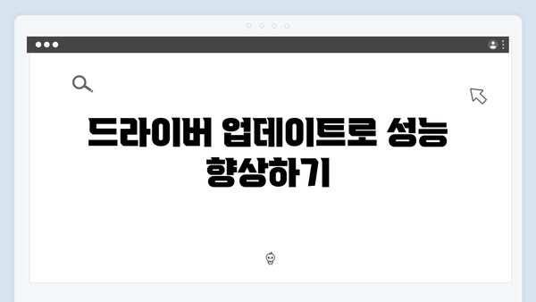 삼성 노트북 NP-RF510-FA02US 드라이버 간편 다운로드 설치