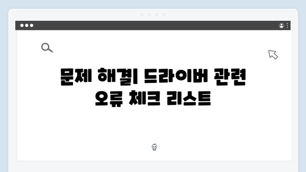 EPSON(앱손) 프린터 ET-5850 드라이버 다운로드 설치 방법