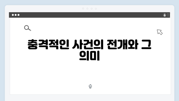 [리뷰] 강남 비-사이드 3화, 충격적 진실과 반전의 연속