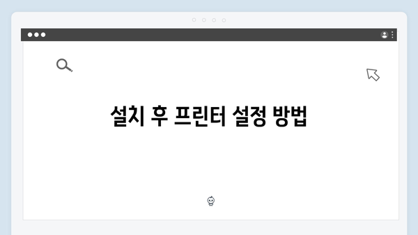 EPSON(앱손) 프린터 Stylus CX7700 드라이버 다운로드 설치 방법