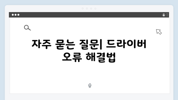 삼성 노트북 NP-QX510-SA01 드라이버 간편 다운로드 설치