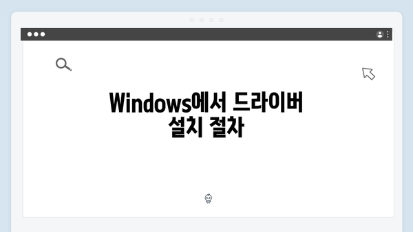 EPSON(앱손) 프린터 ET-7750 드라이버 다운로드 설치 방법