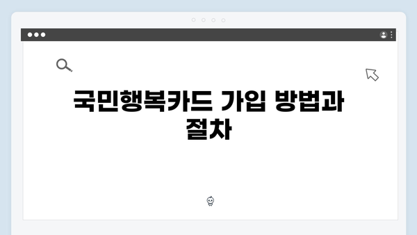 임신·출산 바우처 100만원, 국민행복카드로 받는 방법