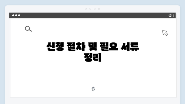 하절기 냉방비 지원받는 법: 여름철 전기요금 걱정 덜어보세요!