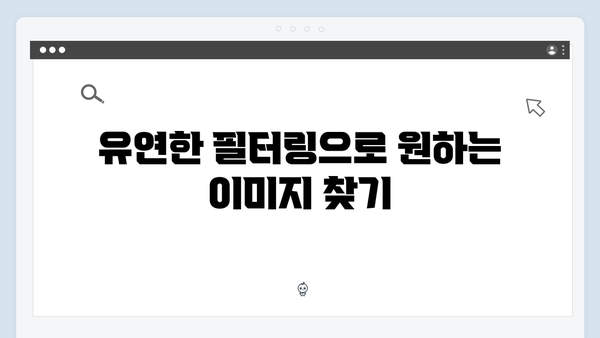 디지털 마케팅을 위한 freeimagesearch.co.kr 이미지 검색 전략