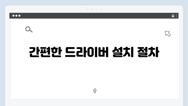 삼성 프린터 SL-C524W 드라이버 간편 다운로드 설치