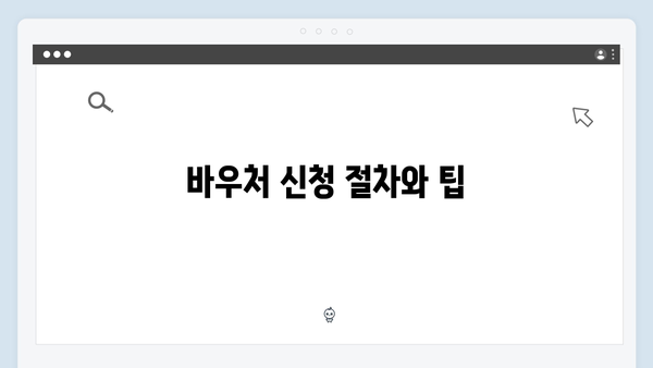 다자녀 가정 필독! 첫만남 바우처와 국민행복카드 활용법