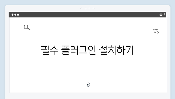 포토샵 무료설치 및 초기설정 가이드